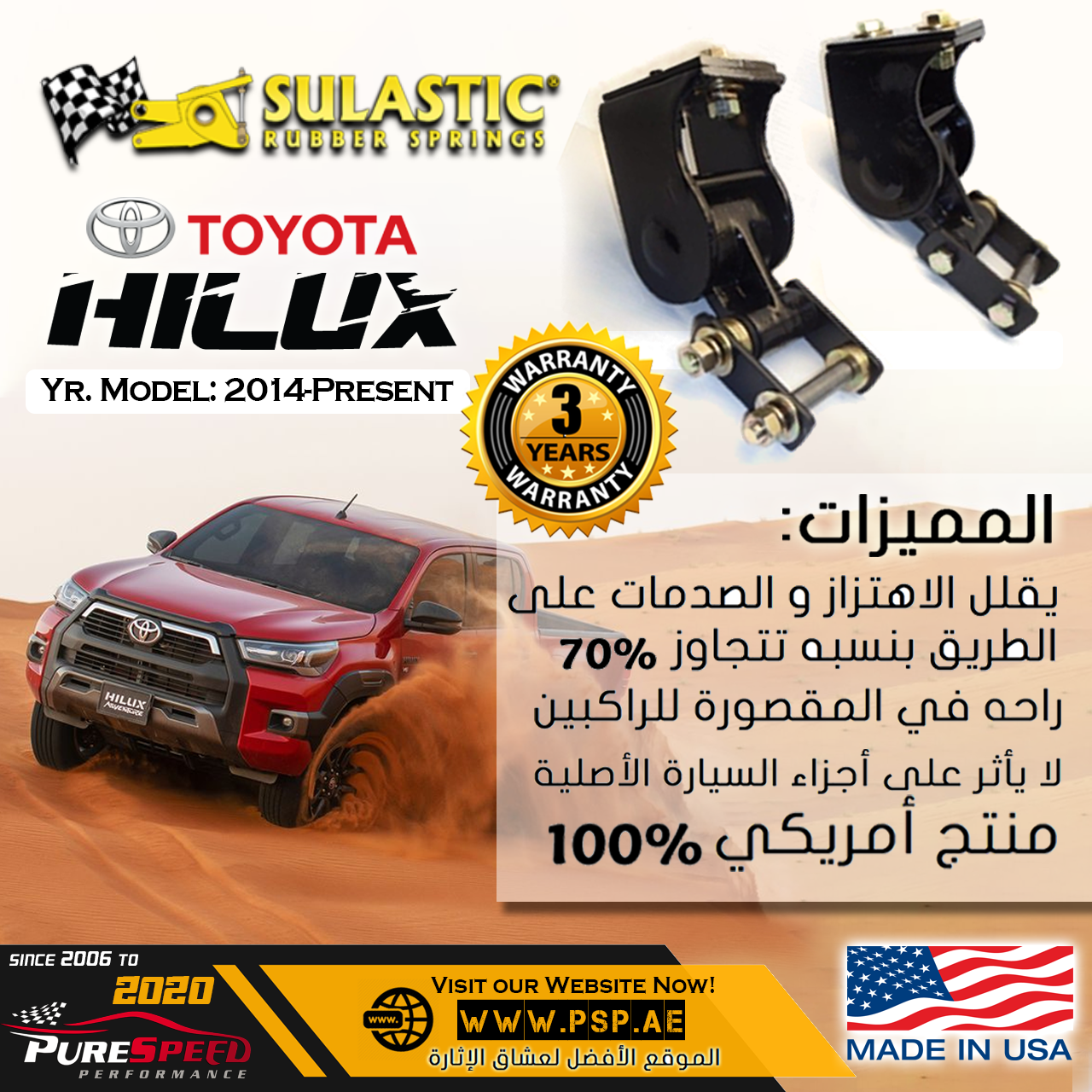 Sulastic Leaf Spring Rear Shackles for Toyota Hilux 2014-Up - Image 2