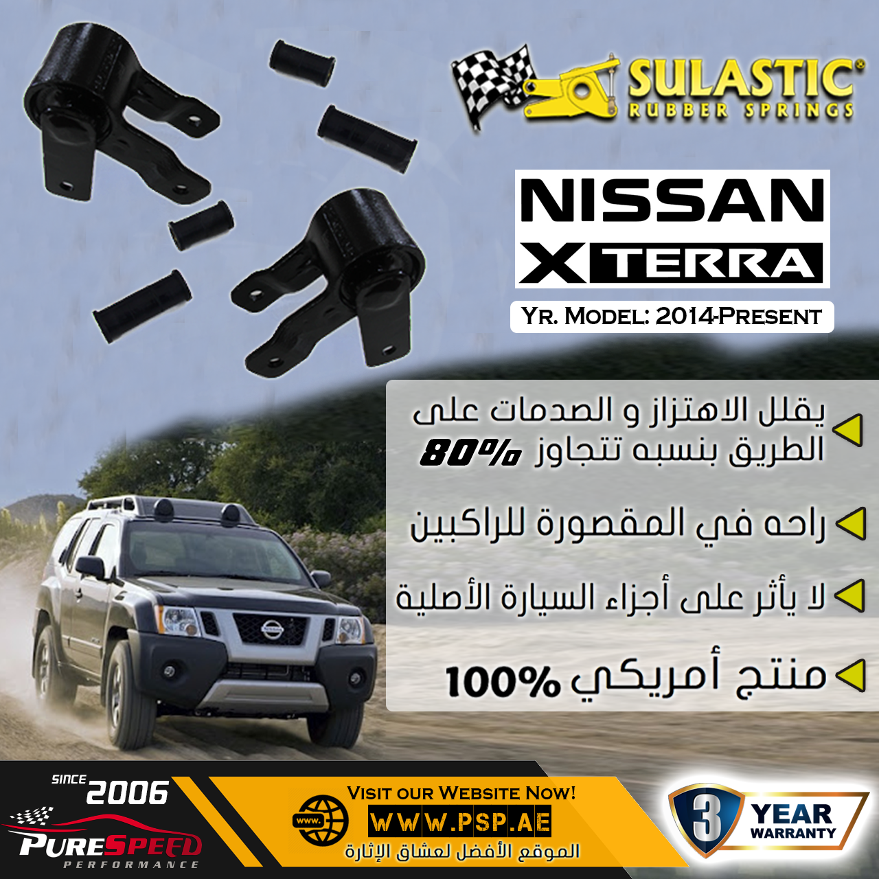 Sulastic Leaf Spring Rear Shackles for Nissan Xterra / Navarra 2014-Up - Image 2